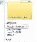 斎藤一人ダウンロード