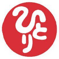 斎藤一人